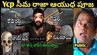 SEEMA RAJA AYUDHA POOJA LATEST TROLL FULL COMEDY ENJOY PANDAGOO YCP TROLLS [upl. by Wallford]