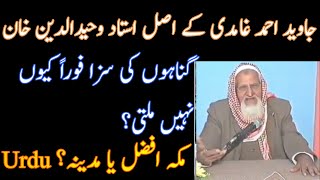 Javed Ghamdi K Ustad Makkah Afzal ya Madina  Molana Ishaq [upl. by Jago]