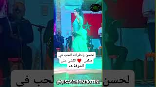 احسن قصارات امازيغية شيخات الاطلس في سهرة فنية واحدة chikhat atlas 🎤رقص و د لع مثير😍 🎻 [upl. by Shelburne]