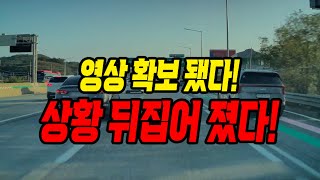 23261회 블박 영상 없는 줄 알고 상대방 말만 듣고 우리 직원을 크게 혼냈었는데 [upl. by Asilanom384]