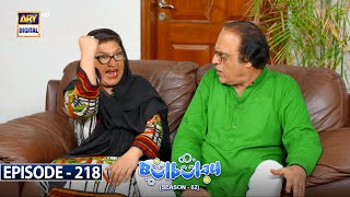 Bulbulay Season 2  Episode 218  9 September 2023  ARY Digital [upl. by Harrad]