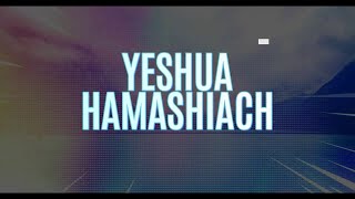 YESHUA HAMASHIACH Lyrics Video By Prophetess Rose Kelvin [upl. by Kenney]