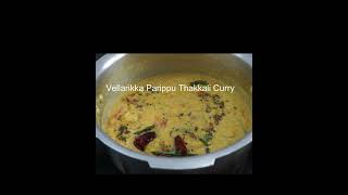 Vellarikka parippu tomato curry shorts [upl. by Naomi414]