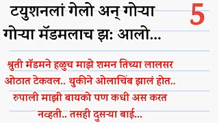 Aaj pahila shravan somvar mata lakshmi ashirvad deil 😍 marathi gosti । Marathi hridaysparsh [upl. by Carmelia]