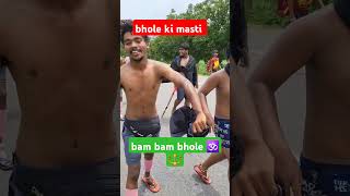 bhole ki masti kawad yatra 2024 viralvideo [upl. by Shriver]