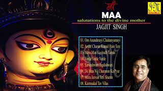 MAA by Jagjit Singh  माता के भक्ति गीत  जगजीत सिंह  Navratri Special Songs [upl. by Anirahs]