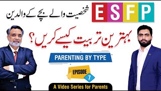 ESFP Personality Type  Characteristics amp Career  Parenting By Type  Dr Qamar Ul Hassan [upl. by Hutner15]