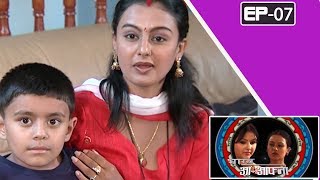 भाग्य आ आफ्नो  Bhagya Aa Aafno Episode 07  Ramailo TV [upl. by Hahnke]