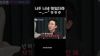 quot나도 니네 멋있더라ㅡㅡ ㅎㅎㅎquot돌싱포맨 SBS예능 홍서범조갑경돌싱재미있는토크웃음폭발 예능모멘트 리얼리티토크 [upl. by Nuriel]