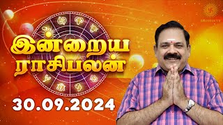 Daily Rasi Palan 30092024  இன்றைய ராசி பலன்  9444453693  Today Rasi Palan Swasthiktv [upl. by Mcneely]