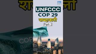 What is UNFCCC and CoP 29  NEXT IAS HINDI [upl. by Siekram523]