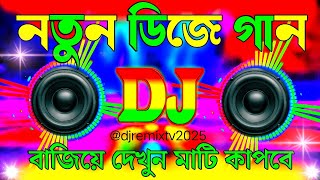 DJ 🥀 Dj Gan 🔥 Viral Dj 💘 ডিজে গান 💞 Dj Songsdjremixtv2025 [upl. by Airelav]