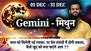 Gemini♊ मिथुन राशि  December Monthly predictions  vedicvan astrology october horoscope [upl. by Nordine]