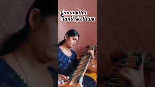 Gananatha Tamilgeetham [upl. by Eidnac]