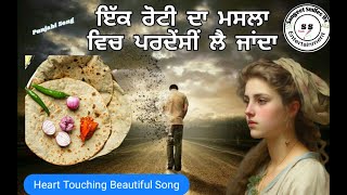 JUKE BOX  ਇੱਕ ਰੋਟੀ ਦਾ ਮਸਲਾ  9x song  sad song  dharampreet sad song  dharmpreet all song [upl. by Llertnod]