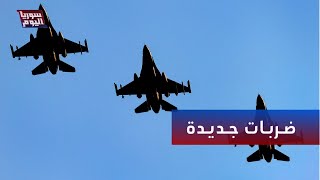 القصير تحت النار مجددا جيش الاحتلال يعلن أهدافه المقبلة في سوريا  سوريا اليوم [upl. by Kial]