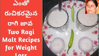 రాగి జావ తయారీ  Two Healthy Ragi Malt Recipes  Ragi Java Preparation in Telugu [upl. by Ilaw]