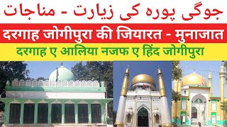 Ae Shahe khyber Kusha door ho jaldi bala  Munajat Mola Ali  Dargah Jogipura  Jogipura [upl. by Kare88]