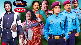 Halka Ramailo  हल्का रमाईलो  Episode 219  25 Feb  2024  Balchhi Dhurbe  Nepali Comedy [upl. by Anilok775]