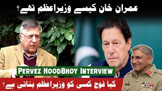 DrPervez Hoodbhoy Interview  Imran Khan vs Establishment  ASG pervezhoodbhoy [upl. by Terris527]