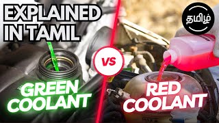 Engine coolant explained in Tamil  எந்த coolant சிறந்தது ரெட் vs கிரீன் [upl. by Ahseka280]