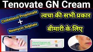 Tenovate GN Cream Use For Skin Infection Like Allergy  Fungal infection  Every Skin Disease [upl. by Umberto]