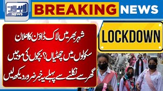 Breaking News Lockdown Implementation School Closed  Smog in Lahore  Lahore News HD [upl. by Atinuaj86]