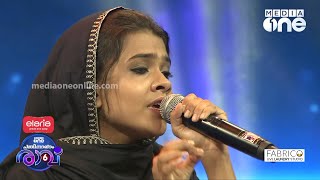 മാനവന്നീ ലോകമാകെ Shamla song  Pathinalam Ravu Season 6 [upl. by Keith]