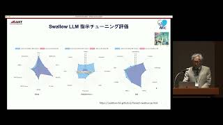 基調講演「産総研における大規模言語モデルの研究開発」片桐 恭弘（国立研究開発法人産業技術総合研究所 人工知能研究センター（AIRC）研究センター長） [upl. by Marcella236]