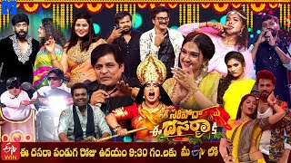 Saripodha Ee Dasara Ki Latest Promo 2  ETV Dasara special  12th October 2024 930AM in Etv Telugu [upl. by Genny]