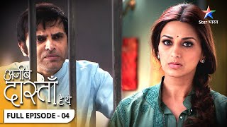 Kya Shobha ko milegi naukari  Ajeeb Dastaan Hai Yeh  FULL EPISODE 4 [upl. by Kacie]