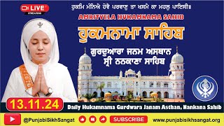 Hukamnama  Gurdwara Janam Asthan Nankana Sahib  13 November 2024 [upl. by Eilegna]