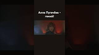 Alla Pugacheva  Genius Мaster Сlass Great Singer and Composer [upl. by Lyell]