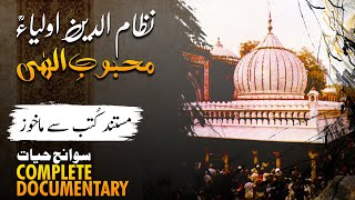 Nizamuddin Auliya RA Complete Documentary UrduHindi  Khwaja Nizamuddin Auliya Demystified Islam [upl. by Enirual]