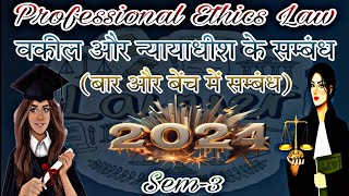 बार और बेंच में सम्बंध llb 2nd year Sem3 Professional Ethics law lawyer education rohitsir [upl. by Ojok]