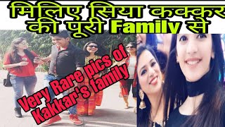 मिलिए TIKTOK STAR SIYA KAKKAR FAMILYसेVERY RARED PICS OF KAKKARS FAMILY [upl. by Kellie447]