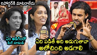 Hero Varun Tej Fires On Lady Reporter At Matka Trailer Launch Event  Matka Trailer  News Buzz [upl. by Anama]