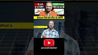 SIP Vs Lump Sum  SIP kare ya LumpSum mutualfundjankari sip lumpsum [upl. by Dana]