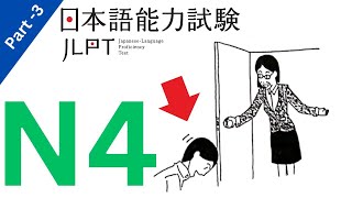 JLPT N4 Listening Practice Test 2024 With Answer  Nihongo  jlpt test 3 [upl. by Subak]