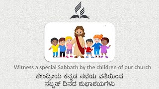 Childrens Sabbath Service ll Central Kannada Church ll 28  Sep  2024 [upl. by Tristan]