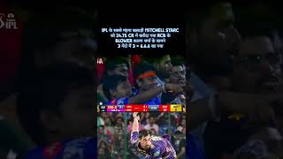 Karan Sharma vs Mitchell starc sg ipl2024 [upl. by Gloria746]