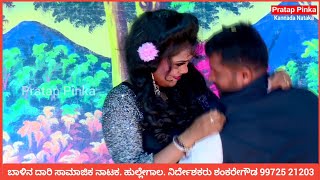 Dingari mama Song Balina dari Nataka ಹುಲ್ಲೆಗಾಲ ಕನ್ನಡನಾಟಕ comedyseen kannadanataka pratappinka [upl. by Odlanier]