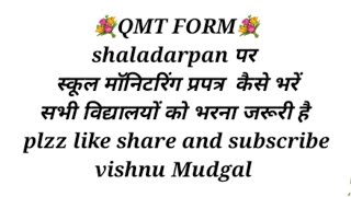 How to fill qmt format on shala darpan Qmt entry [upl. by Yenahs102]