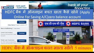 Open HDFC Zero Balance Account Online  hdfc zero balance account kaise khole  hdfc instant account [upl. by Aleuname]