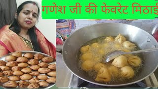 आज मैंने बनाई गणपति बप्पा की फेवरेट मिठाई। ☺Suji ke fried Modak। [upl. by Deloris]