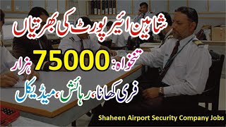 Shaheen Airport Security Company Jobs 2024  New Airport Security Force  Latest Airport Jobs 2024 [upl. by Gianna578]