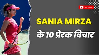 Sania Mirza के 10 प्रेरक विचार  best motivational video in Hindi  saniamirza [upl. by Acirre632]