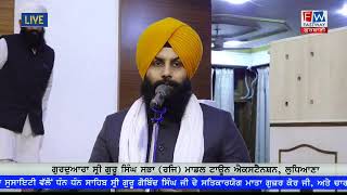 Gurdwara Shri Guru Singh SabhaModal Town Ext Ludhiana  Live Kirtan Gurbani Stream [upl. by Dowlen53]