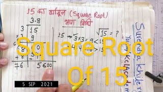 15 ka vargmul  Square Root of 15 In Hindi  Surendra Khilery  Class 8 [upl. by Deutsch]