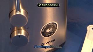 Соковыжималка Vitek  VT 1632VT1632 [upl. by Griffin455]